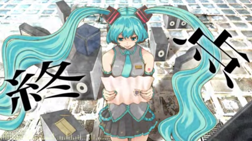 終点 Shuuten Vocaloid Lyrics Wiki Fandom