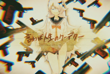 Stream Neru Fan | Listen to Shousei Gekijou (小生劇場
