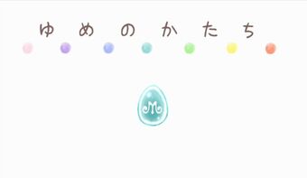 ゆめのかたち Yume No Katachi Vocaloid Lyrics Wiki Fandom ゆめのかたち Yume No Katachi Vocaloid Lyrics Wiki Fandom