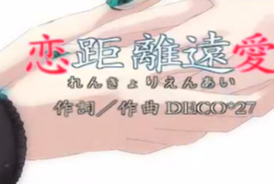 ハルイチ。 (Haru Ichi.) | Vocaloid Lyrics Wiki | Fandom