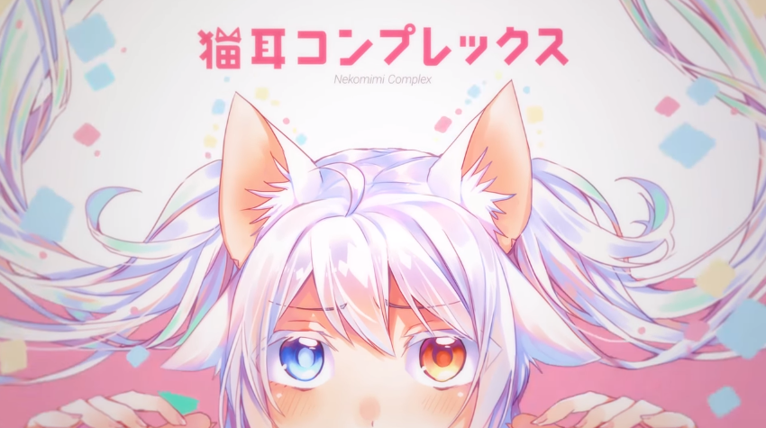 猫耳コンプレックス (Nekomimi Complex) | Vocaloid Lyrics Wiki