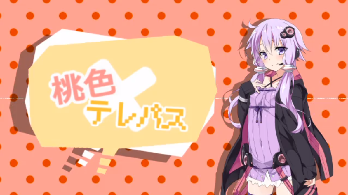 桃色 テレパス Momoiro Telepath Vocaloid Lyrics Wiki Fandom 桃色 テレパス Momoiro Telepath Vocaloid Lyrics Wiki Fandom