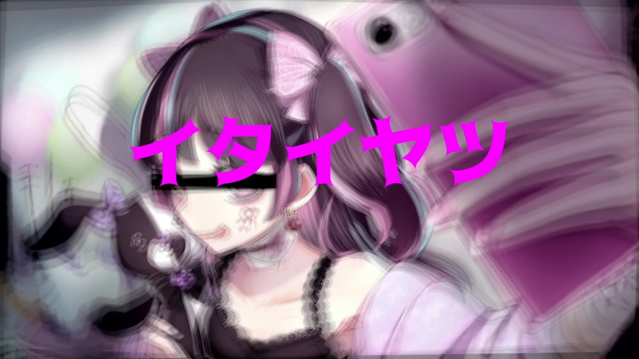 イタイヤツ Itai Yatsu Vocaloid Lyrics Wiki Fandom