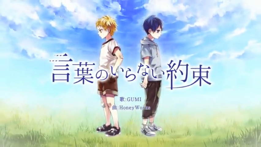 言葉のいらない約束 Kotoba No Iranai Yakusoku Vocaloid Lyrics Wiki Fandom 言葉のいらない約束 Kotoba No Iranai Yakusoku Vocaloid Lyrics Wiki Fandom