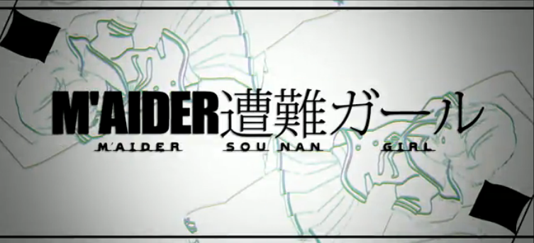 M Aider遭難ガール M Aider Sounan Girl Vocaloid Lyrics Wiki Fandom