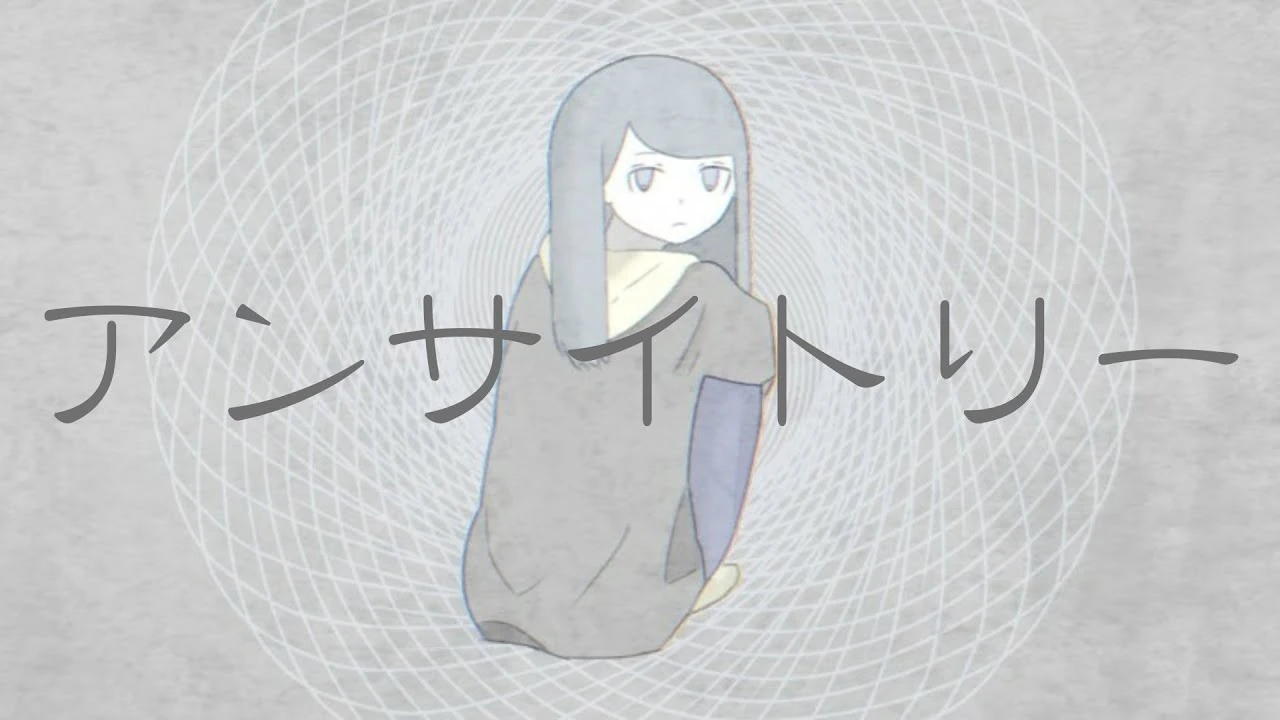 アンサイトリー Unsightly Vocaloid Lyrics Wiki Fandom
