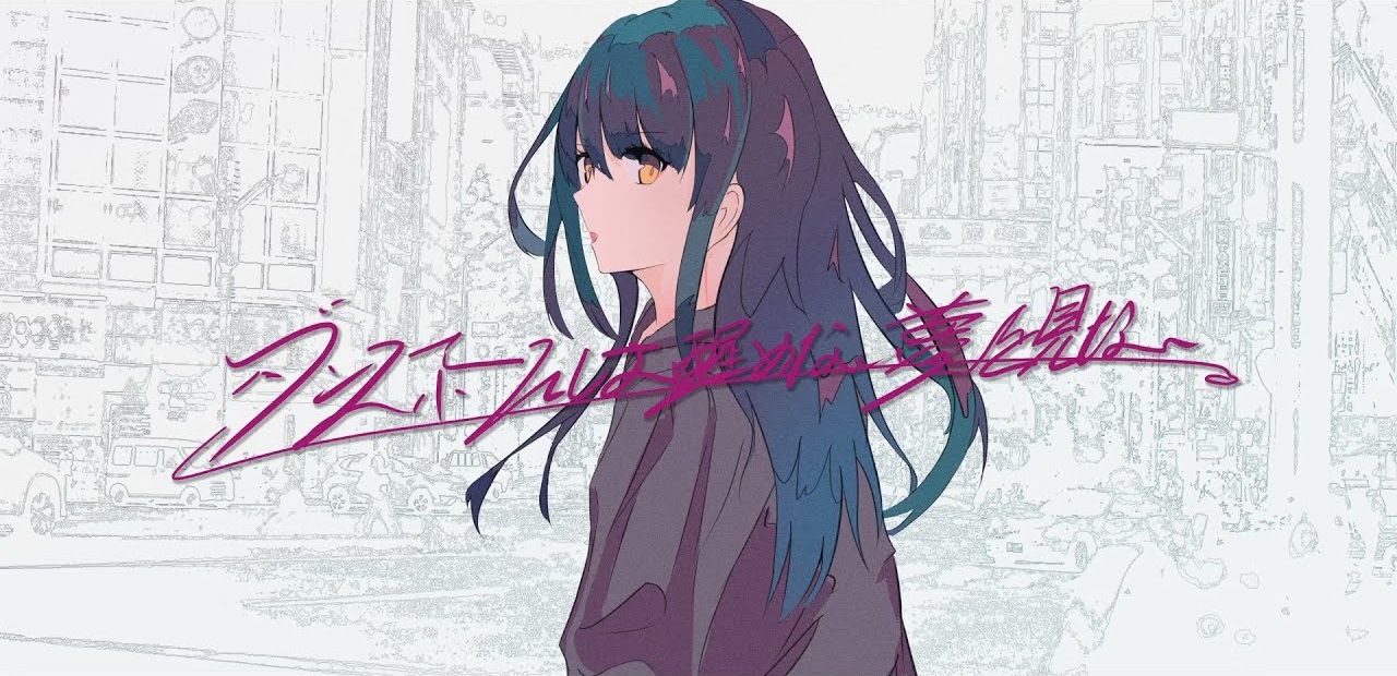 ダンスホールは醒めない夢を見ない Dancehall Wa Samenai Yume O Minai Vocaloid Lyrics Wiki Fandom ダンスホールは醒めない夢を見ない Dancehall Wa Samenai Yume O Minai Vocaloid Lyrics Wiki Fandom