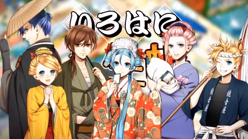 いろはに人生帳 Iroha Ni Jinseicho Vocaloid Lyrics Wiki Fandom