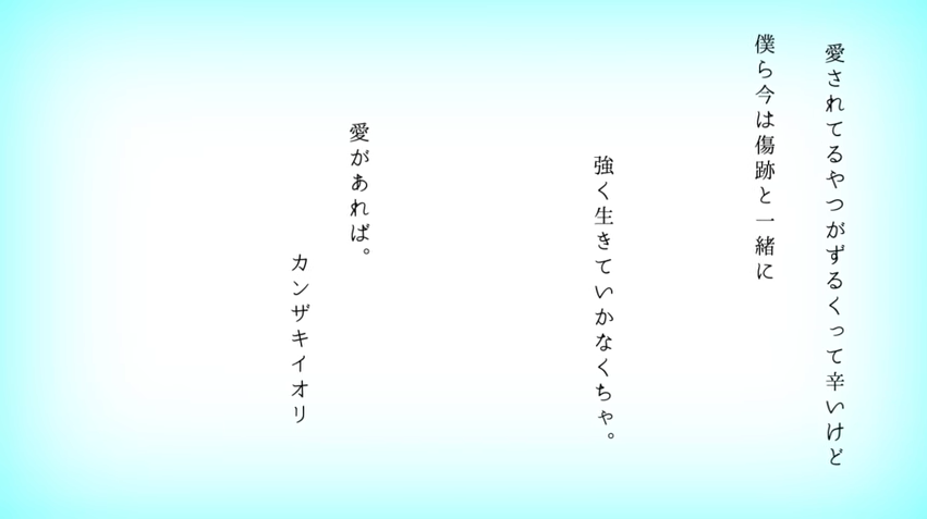 アダル と チルドレン 歌詞