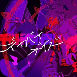 Category Syudou Songs List Vocaloid Lyrics Wiki Fandom