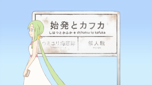 始発とカフカ Shihatsu To Kafka Vocaloid Lyrics Wiki Fandom