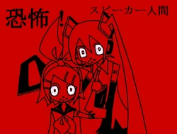恐怖！スピーカー人間 (Kyoufu! Speaker Ningen) | Vocaloid