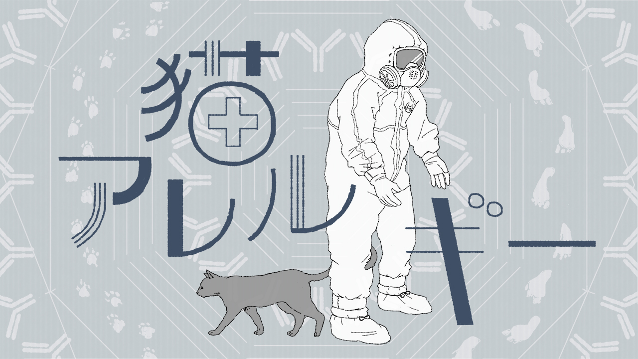 ネコアレルギー Neko Allergy Vocaloid Lyrics Wiki Fandom