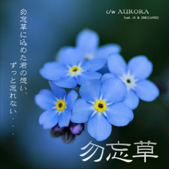 勿忘草 Wasurenagusa Kaku3 Vocaloid Lyrics Wiki Fandom