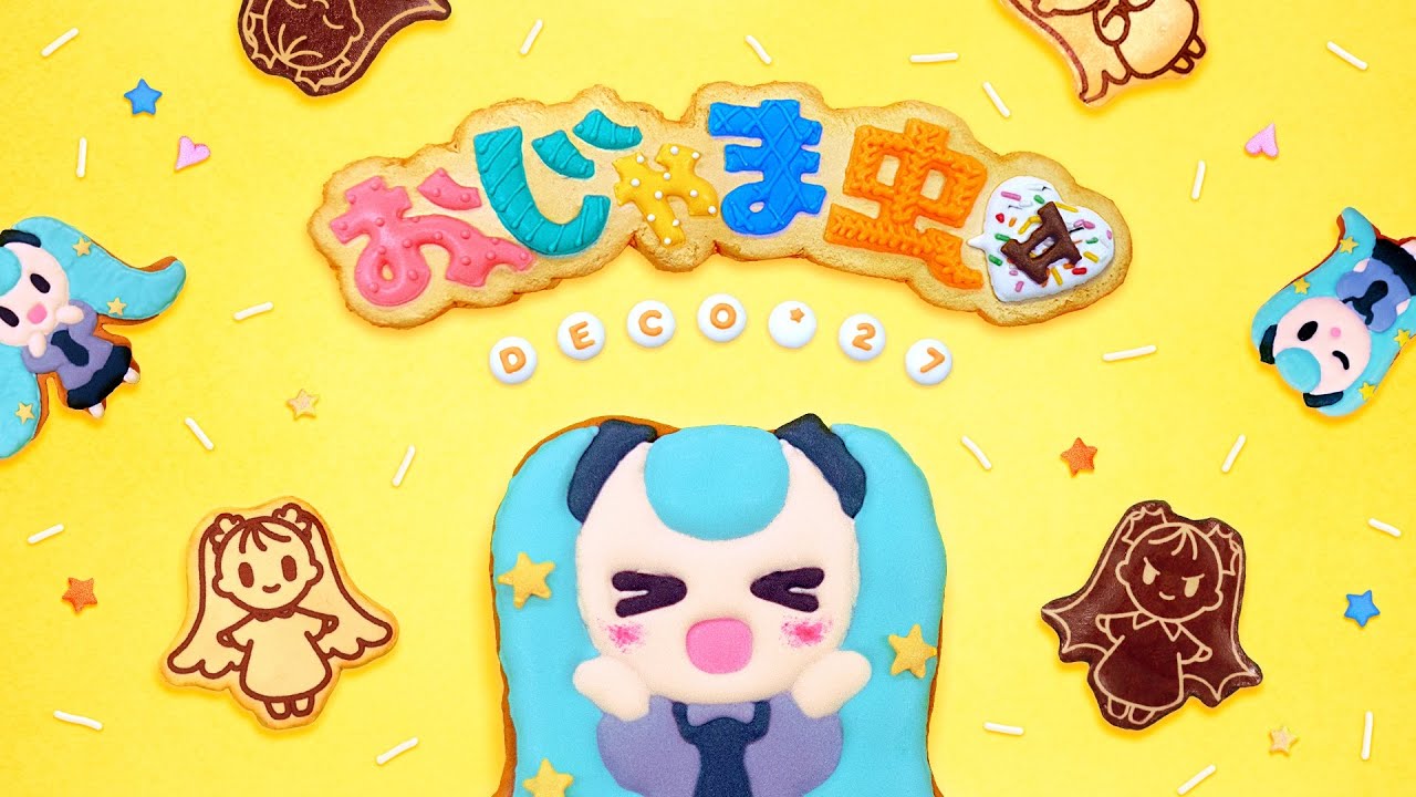 おじゃま虫 Ojamamushi Vocaloid Lyrics Wiki Fandom おじゃま虫 Ojamamushi Vocaloid Lyrics Wiki Fandom