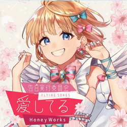 Honeworksflyingsongs