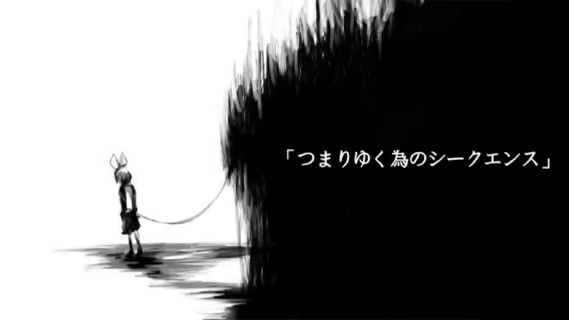 つまりゆく為のシークエンス Tsumariyuku Tame No Sequence Vocaloid Lyrics Wiki Fandom つまりゆく為のシークエンス Tsumariyuku Tame No Sequence Vocaloid Lyrics Wiki Fandom