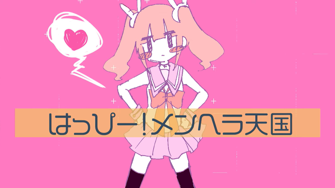 はっぴー メンヘラ天国 Happy Menhera Tengoku Vocaloid Lyrics Wiki Fandom