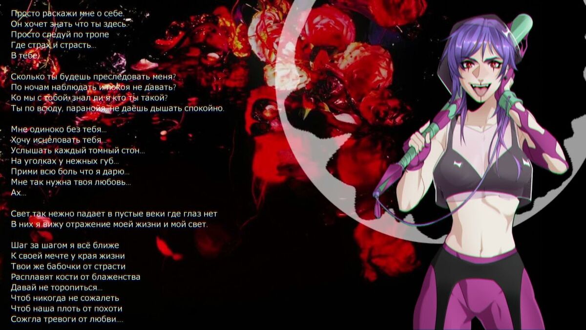 PARANOID LOVE | Vocaloid Lyrics Wiki | Fandom