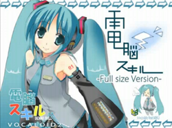 電脳スキル (Dennou Skill) | Vocaloid Lyrics Wiki | Fandom