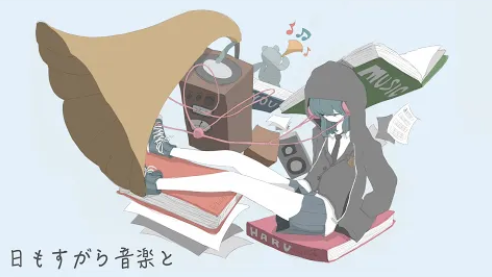 日もすがら音楽と (Hi mo Sugaru Ongaku to) | Vocaloid Lyrics 日もすがら音楽と (Hi mo Sugaru Ongaku to) | Vocaloid Lyrics
