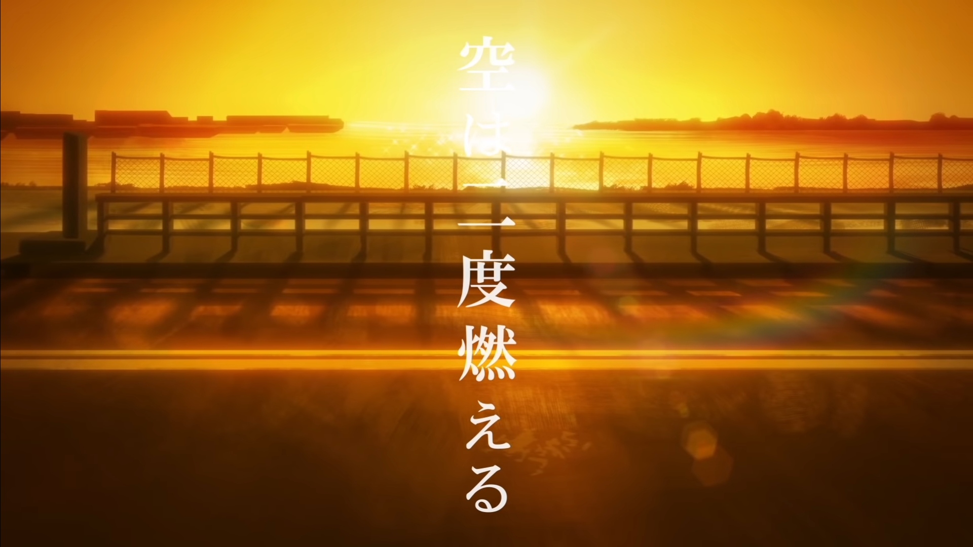 空は二度燃える Sora Wa Futatabi Moeru Vocaloid Lyrics Wiki Fandom