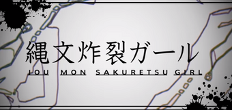 脳漿炸裂ガール Noushou Sakuretsu Girl Vocaloid Lyrics Wiki Fandom 脳漿炸裂ガール Noushou Sakuretsu Girl Vocaloid Lyrics Wiki Fandom