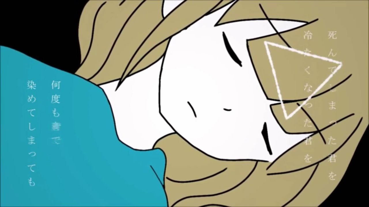 深夜の水槽で待っている Shin Ya No Suisou De Matte Iru Vocaloid Lyrics Wiki Fandom