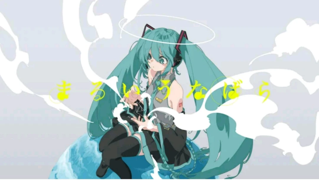 まるいうなばら Marui Unabara Vocaloid Lyrics Wiki Fandom まるいうなばら Marui Unabara Vocaloid Lyrics Wiki Fandom