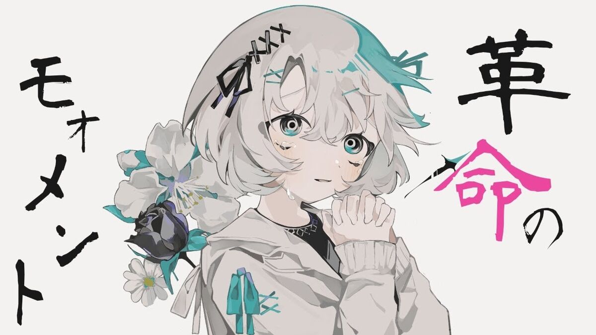 Category:Naisho no Pierced songs list | Vocaloid Lyrics Wiki | Fandom