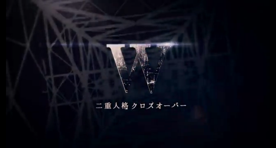 W 二重人格クロスオーバー W Nijuujinkaku Crossover Vocaloid Lyrics Wiki Fandom W 二重人格クロスオーバー W Nijuujinkaku Crossover Vocaloid Lyrics Wiki Fandom