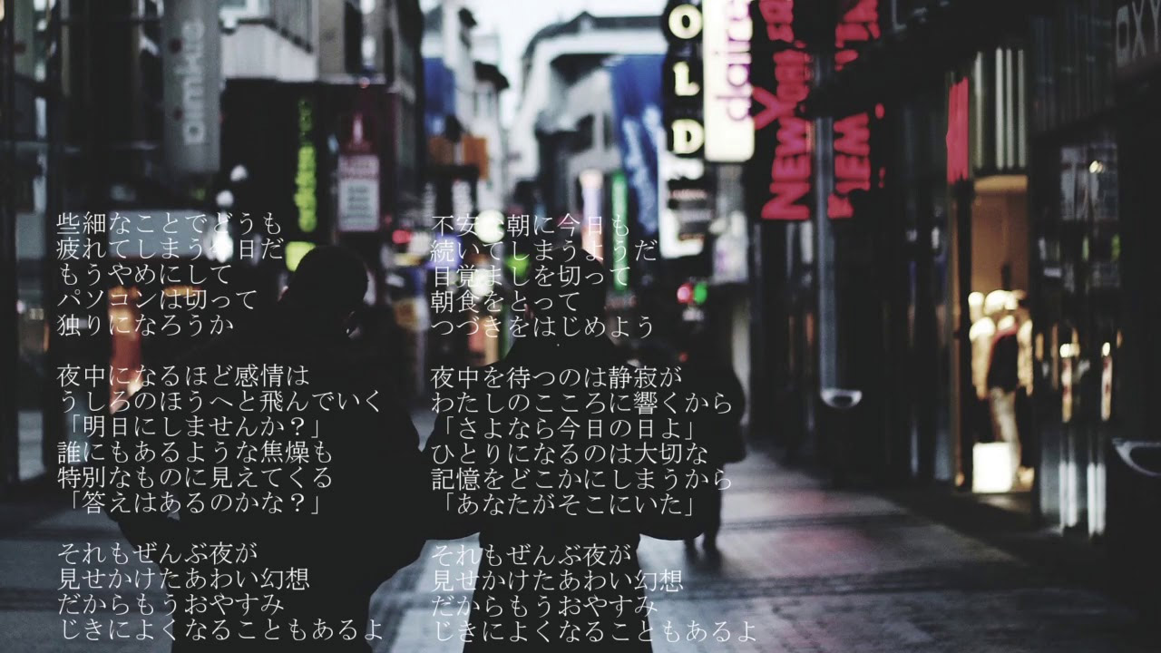 Night Walk Vocaloid Lyrics Wiki Fandom Night Walk Vocaloid Lyrics Wiki Fandom