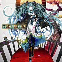 花楽里漫葉集 Feat 初音ミク Karakuri Man Youshuu Feat Hatsune Miku Album Vocaloid Lyrics Wiki Fandom