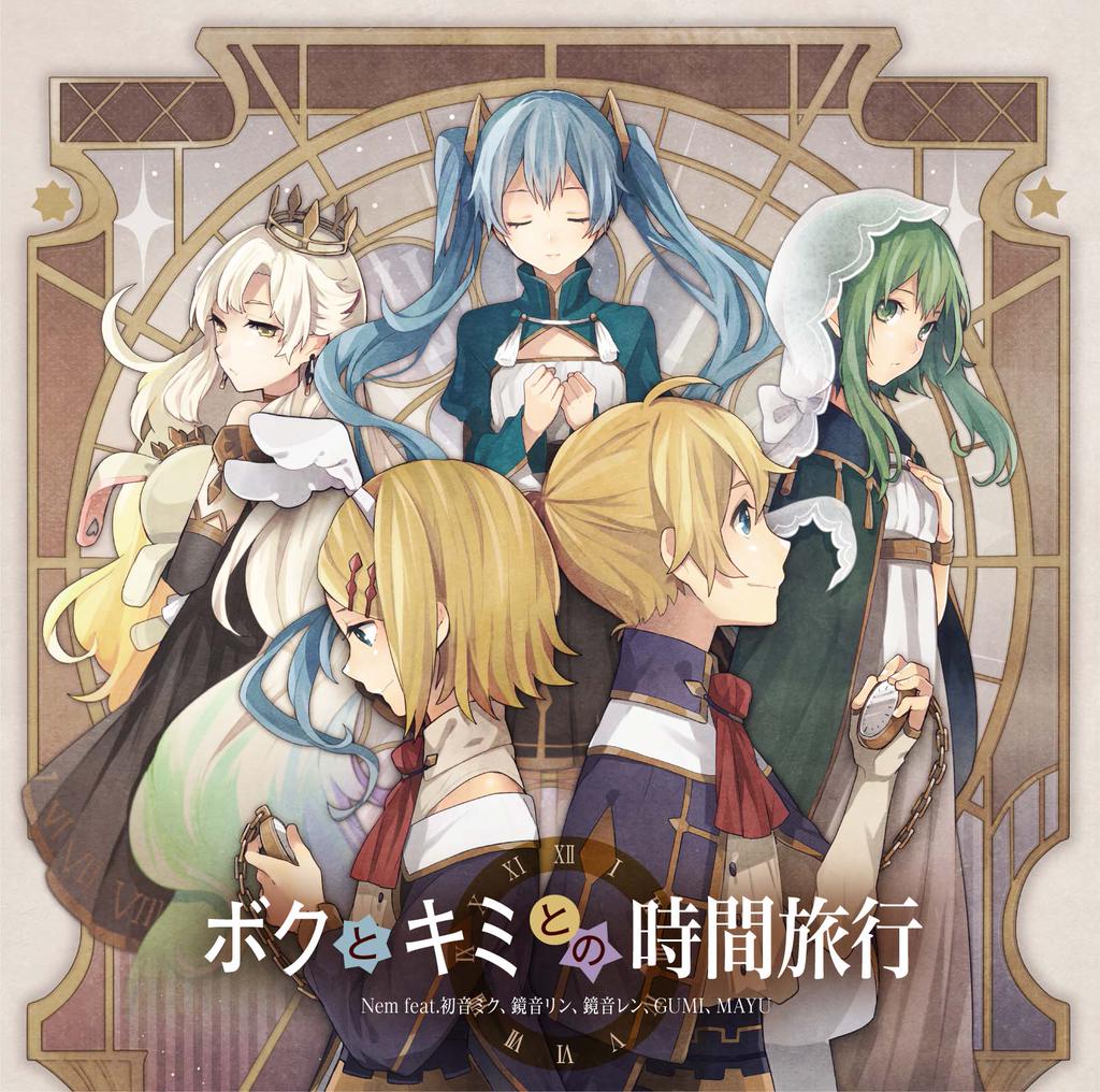 ボクとキミとの時間旅行 Boku To Kimi To No Jikan Ryokou Album Vocaloid Lyrics Wiki Fandom ボクとキミとの時間旅行 Boku To Kimi To No Jikan Ryokou Album Vocaloid Lyrics Wiki Fandom