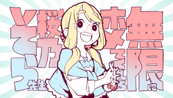 無限にホメてくれる桜乃そら先生 Mugen Ni Homete Kureru Haruno Sora Sensei Vocaloid Lyrics Wiki Fandom 無限にホメてくれる桜乃そら先生 Mugen Ni Homete Kureru Haruno Sora Sensei Vocaloid Lyrics Wiki Fandom
