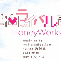 告白ライバル宣言 Kokuhaku Rival Sengen Vocaloid Lyrics Wiki Fandom
