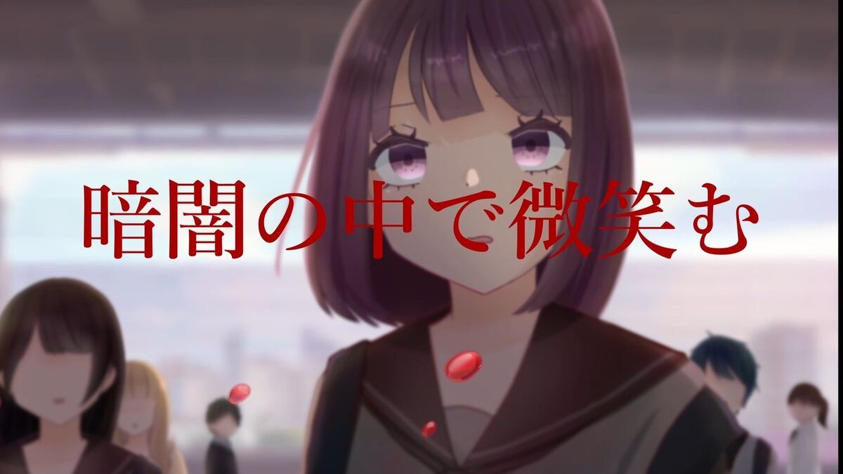 暗闇の中で微笑む (Kurayami no Naka de Hohoemu) | Vocaloid Lyrics Wiki | Fandom