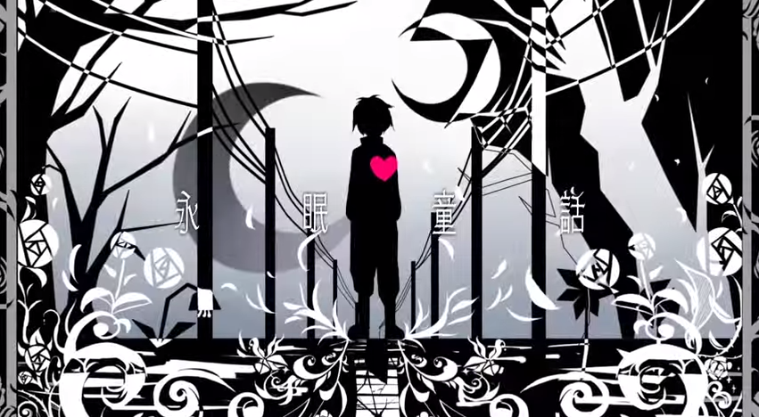 永眠童話 Eimin Douwa Vocaloid Lyrics Wiki Fandom 永眠童話 Eimin Douwa Vocaloid Lyrics Wiki Fandom