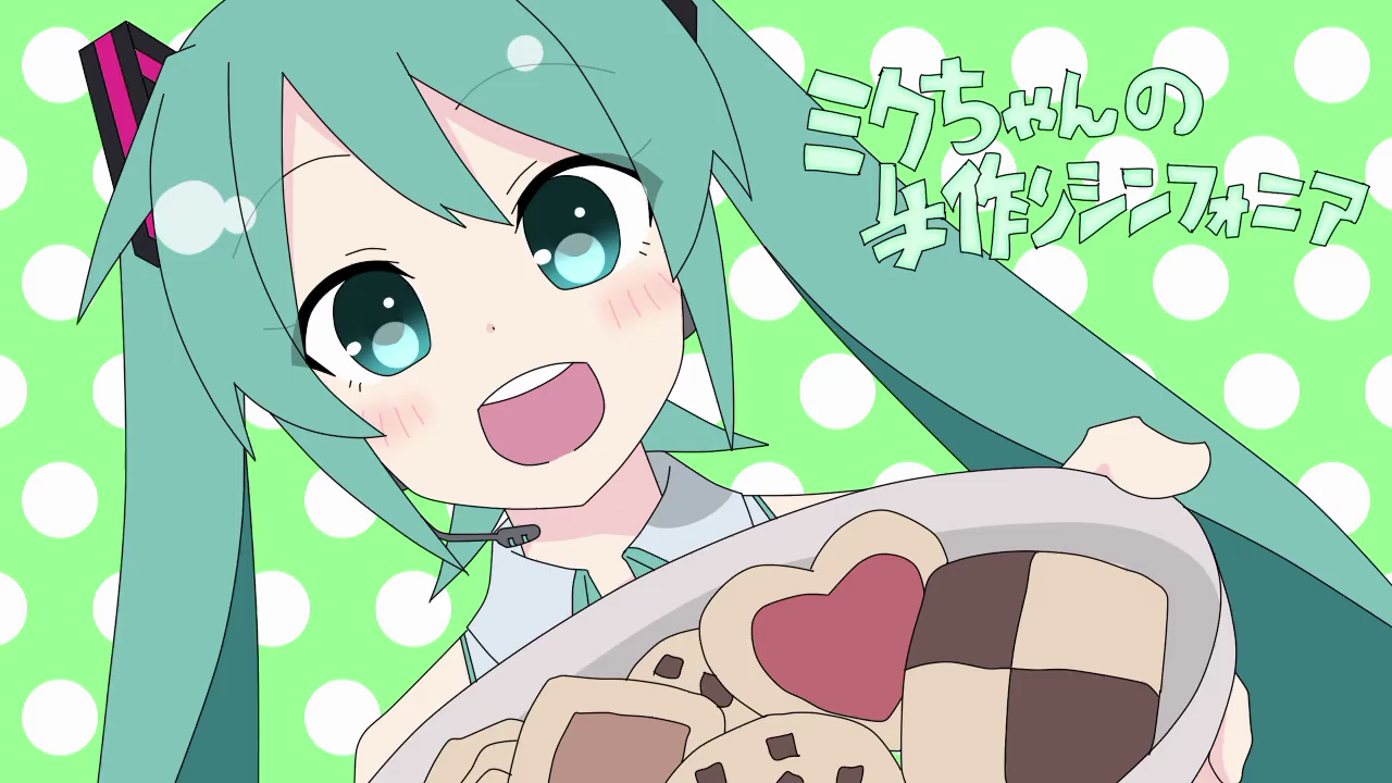 ミクちゃんの手作りシンフォニア (Miku-chan no Tezukuri ミクちゃんの手作りシンフォニア (Miku-chan no Tezukuri