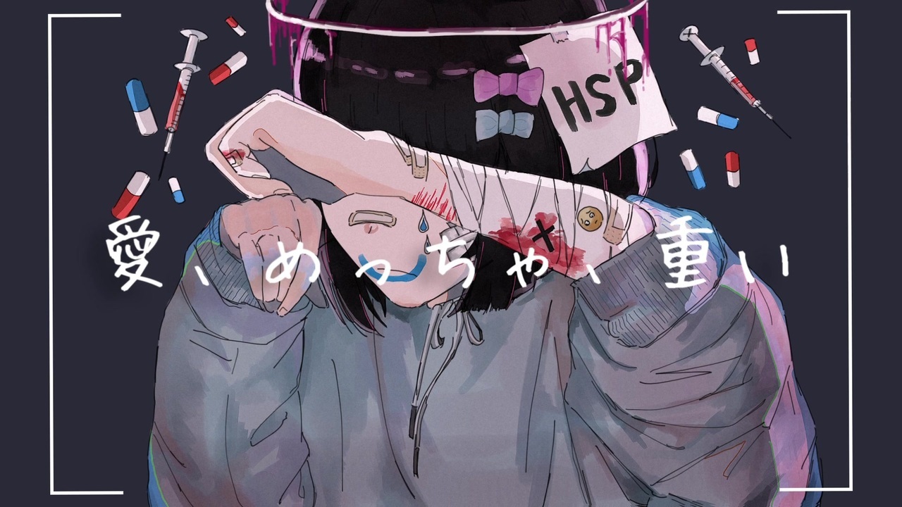 愛 めっちゃ 重い Ai Meccha Omoi Vocaloid Lyrics Wiki Fandom 愛 めっちゃ 重い Ai Meccha Omoi Vocaloid Lyrics Wiki Fandom