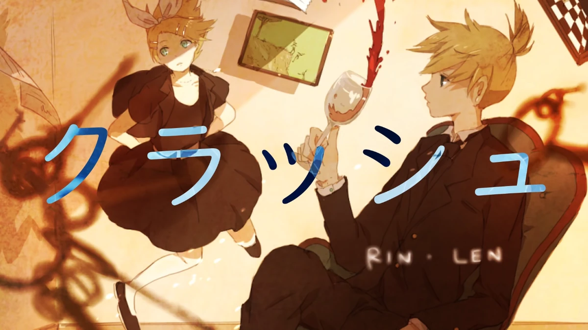 クラッシュ (Crush) Vocaloid Lyrics Wiki Fandom