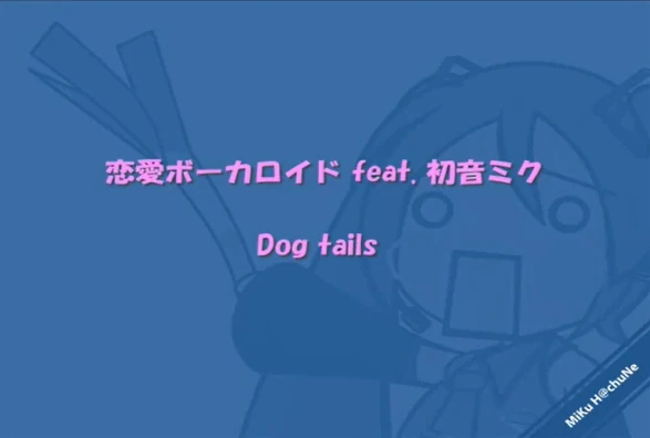 恋愛ボーカロイド Ren Ai Vocaloid Vocaloid Lyrics Wiki Fandom