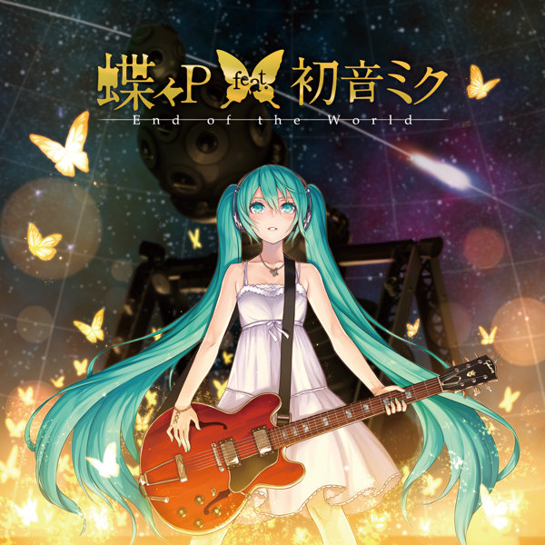 蝶々世界 (Chouchou Sekai) | Vocaloid Lyrics Wiki | Fandom