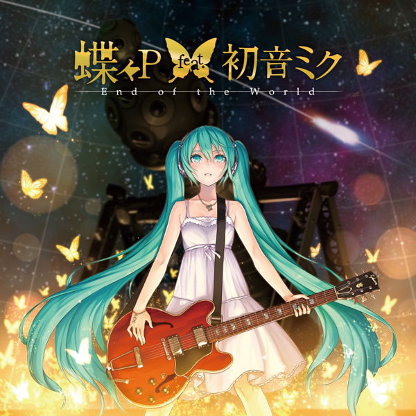 End of the World (album) | Vocaloid Lyrics Wiki | Fandom