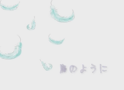 鳥のように Tori No You Ni Vocaloid Lyrics Wiki Fandom 鳥のように Tori No You Ni Vocaloid Lyrics Wiki Fandom