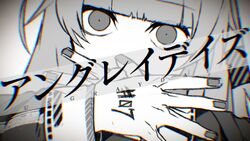 アングレイデイズ Ungray Days Vocaloid Lyrics Wiki Fandom