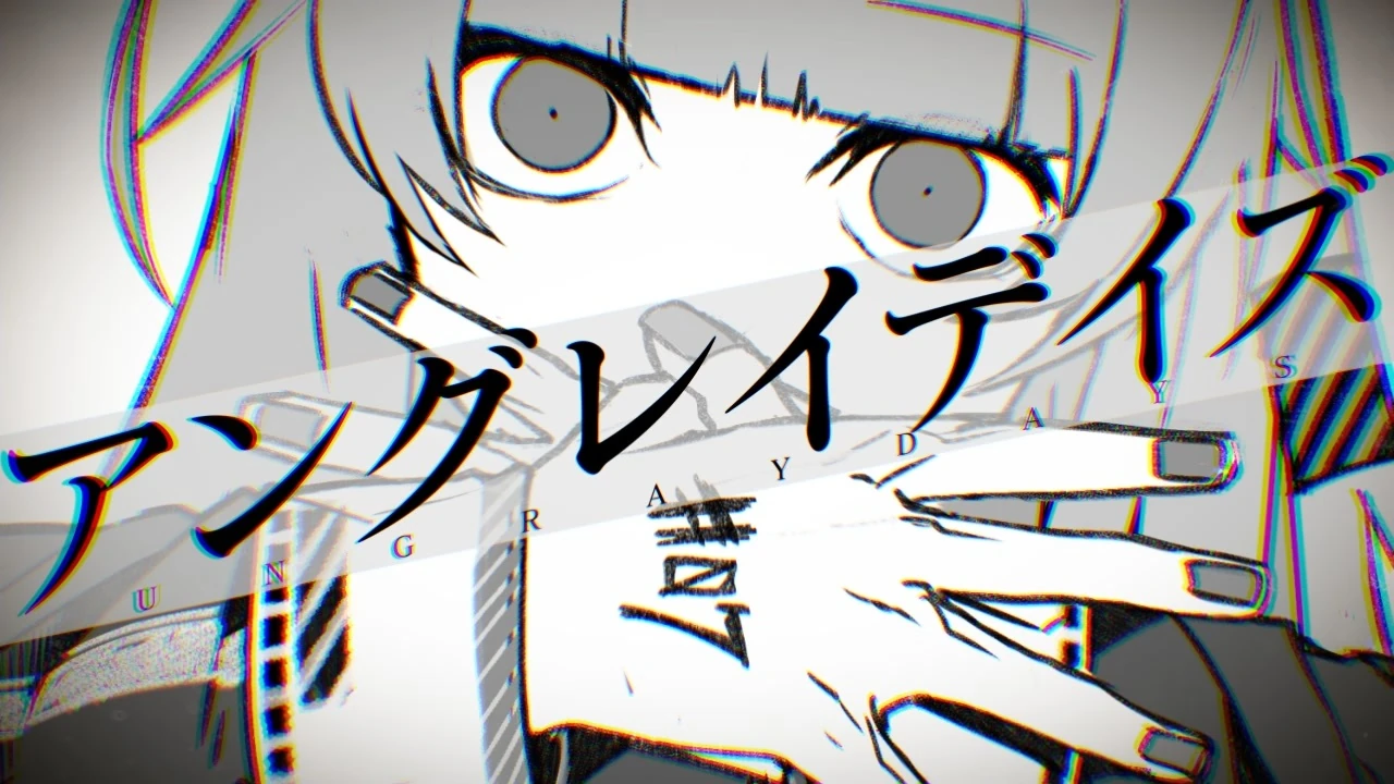 アングレイデイズ Ungray Days Vocaloid Lyrics Wiki Fandom