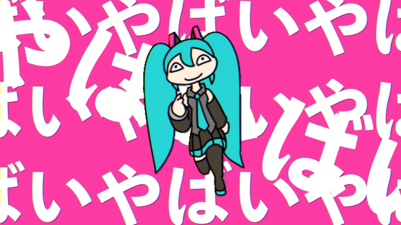 つらい! やばい! つらい! (Tsurai! Yabai! Tsurai!), Vocaloid Lyrics Wiki