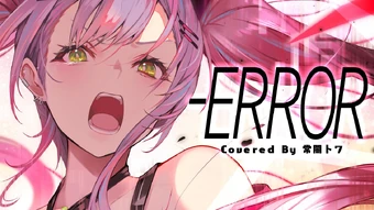 Error Vocaloid Lyrics Wiki Fandom Error Vocaloid Lyrics Wiki Fandom
