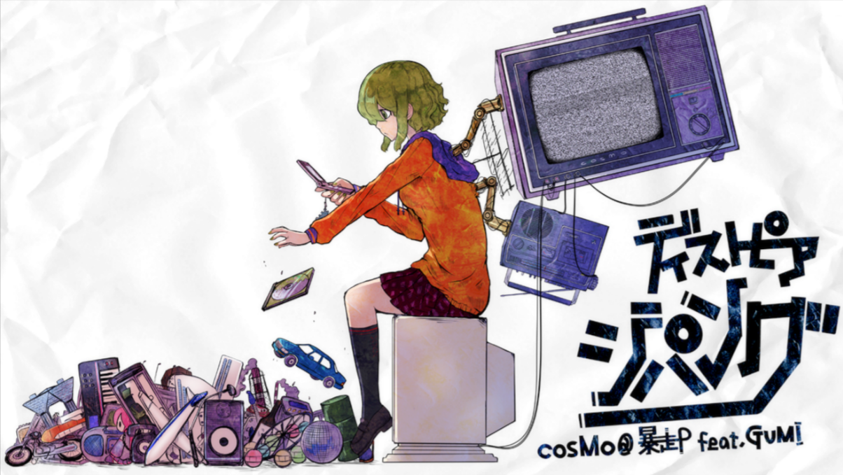ゆにP 2011年廃盤CD「Umbrella」帯付き - メルカリ